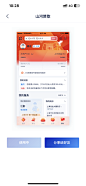 浦发银行-设置-个性换肤-山河赞歌