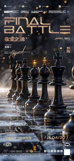 收官之战 【酷图网】收官之战海报,月末收官,月末冲刺,宣传海报,酒吧收官