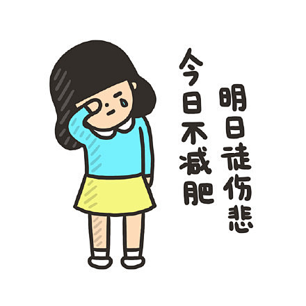 我也不知道啊#有机表情#朋友圈配图小情绪﹌同采自weibo.