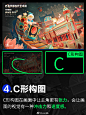 置顶 #Justill干货分享素材库#

总结了关于主Kv中的插画师提升张力感的八大构图，其实每一种构图都有其特点和亮点，会对最后的画面效果起到关键作用，本次干货分享希望对大家有帮助。

Ps：以下案例作品均为#Justill色彩课程学员作品# 作品。