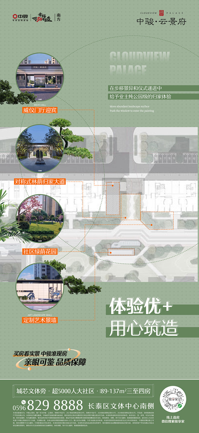 20230807-园林价值微信2