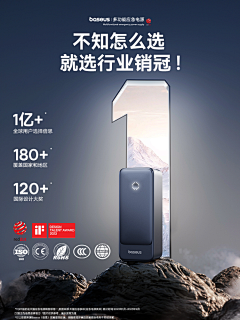 正义姿姿态采集到倍思主图