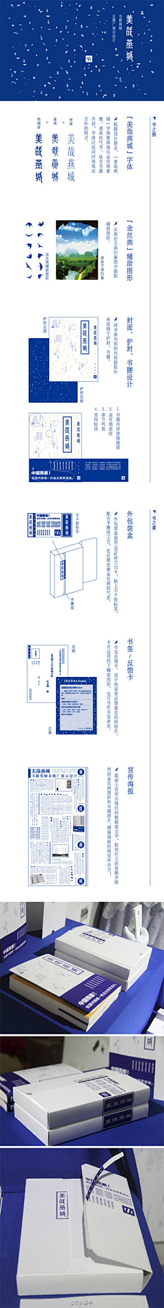 瓶子小肆采集到平面版式