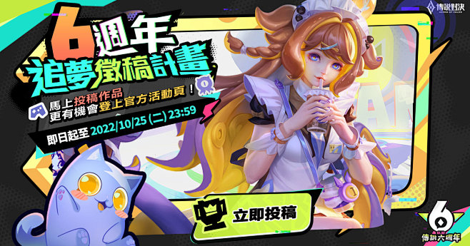 《Garena 傳說對決》《Garena...