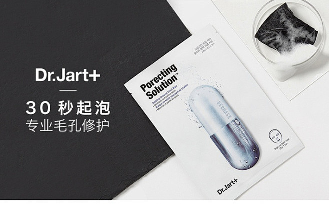 Dr.Jart+ 蒂佳婷 泡泡黑面膜 2...