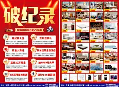 家具破记录DM宣传单--源文件下载