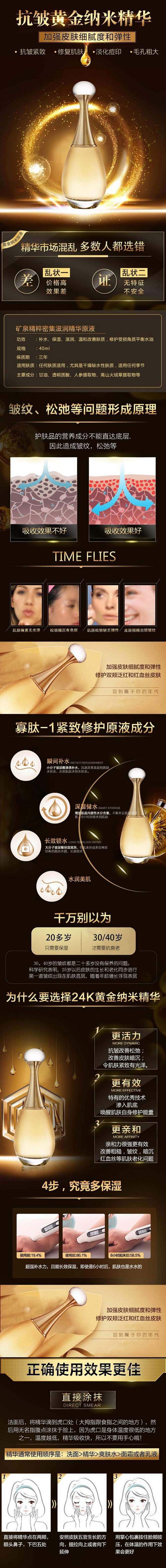 黑金精华液护肤品电商详情页-志设网-zs...