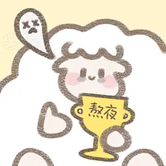 小羊表情包｜达咩达咩 @姜姜a_ 