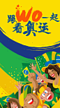 里约奥运朋友圈传播图 app设计 启动页 UI设计