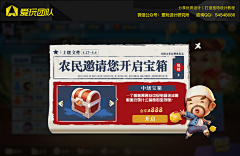 转角·遇到狗采集到弹窗