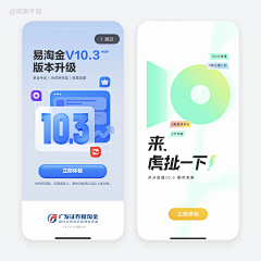 時月叁拾采集到UI-app具体页面/应用市场-开屏-引导-完善信息