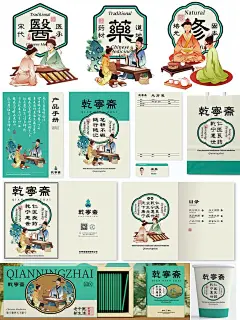 年轻朝气的中医药品牌VI设计｜中式国风