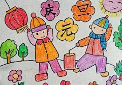 可爱的元旦儿童画图片