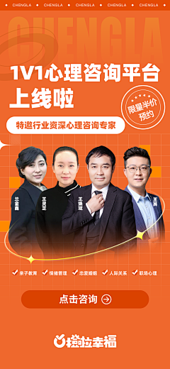 橙啦设计部采集到开屏