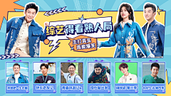 吾乃五百年一出大圣耶采集到TV专题