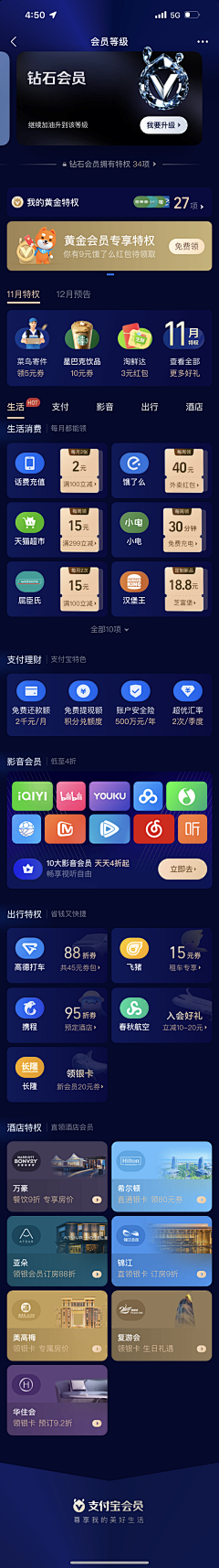 胖虎823采集到APP