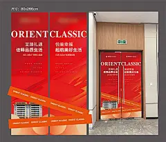 【素材能量站】海报 地产 电梯广告 交房 洋房  建筑 价值点|980034 