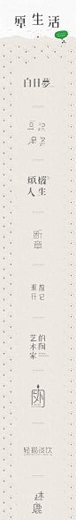 2015诗与远方字体设计-古田路9号-品牌创意/版权保护平台