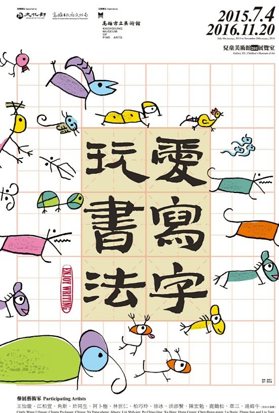 【#你好，台湾#插画家笔下的台湾 by ...