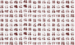 Lucky-xi采集到字体