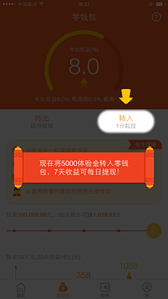 Sunos采集到APP-说明引导弹窗