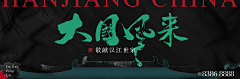 OsfJH_asd采集到新中式