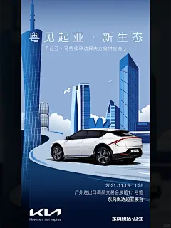 设计分享|汽车展会类型海报 - 小红书