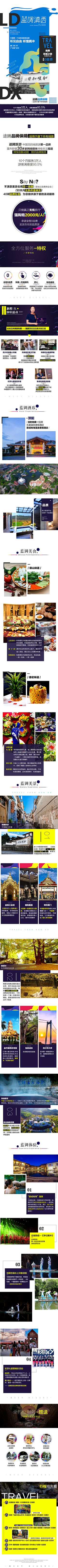 陈小兎丶采集到旅游