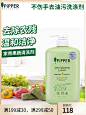 进口超浓缩酵素厨房洗碗洗洁精家用果蔬清洗剂不伤手去油污洗涤剂-tmall.com天猫
