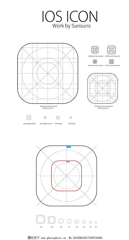 ios图标设计规范的搜索结果_360图片