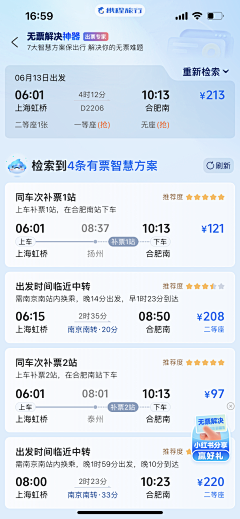 不是方圆采集到app-内页/详情