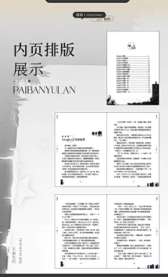内页排版设计
设计：筱韵