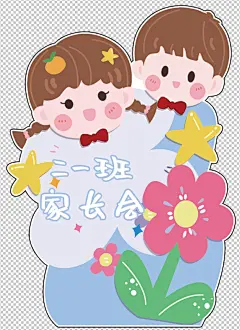 开学季小女孩小男孩大头带红蝴蝶结