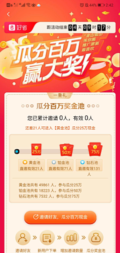 magicmeng采集到广告设计/baner/活动页面