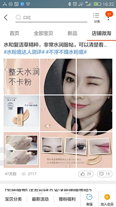 lily011采集到微淘