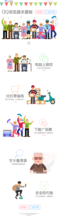 Smile﹎莹采集到UI元素-插画