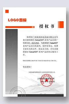授权证书授权牌网店代理证书商标授权书-众图网