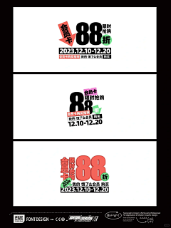 Tiramisu然儿采集到文字排版