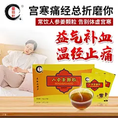 平面约设计：sdxc0006  茶类 健康茶 饮茶 喝茶 养生茶 差海报 茶活动海报 茶活动首页设计 饮品海报 茶叶海报 茶叶banner  茶banner 中国茶 中国风背景 中国风海报 茶文化 古典海报 古典背景 古色古香 海报背景 品茶 小清新 茶素材 冲饮茶 排湿茶 补气血茶 红枣茶 除湿茶 排寒气茶 茶文案 人参茶 姜茶 缓解痛经 祛湿排寒  暖胃 安神 增强免疫力 益气补血 温经止痛 告别体虚宫寒  宫寒痛经