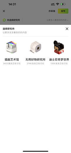 vin-tu采集到社交工具