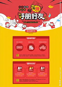 贷款 按揭贷款 房贷 金融 P2P轮换图 P2P平台 按揭贷款广告 贷款找我们 车贷 银行 投资 理财 银行广告 金融理财 信用贷款 小额信用贷款 个人贷款 小额贷款 银行贷款 贷款海报 贷款广告 企业融资 银行海报 抵押贷款 住房按揭贷款 信贷 贷款按揭 正规贷款 招商财富 电子商务 抢红包 电子商务