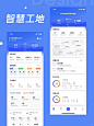 UI设计｜智慧工地项目_1_设计团队｜接稿_来自小红书网页版