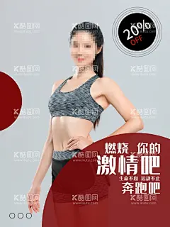 减肥海报    - 源文件下载【酷图网】减肥海报,减肥活动,减肥活动海报,减脂,减脂海报,减脂活动,减脂活动海报,私教,私教海报,私教活动,私教活动海报,健身房,健身房海报,健身房活动,健身手机海报,减肥塑形,减肥塑形海报,抽脂,抽脂减肥,燃脂,燃脂海报,美业保健,