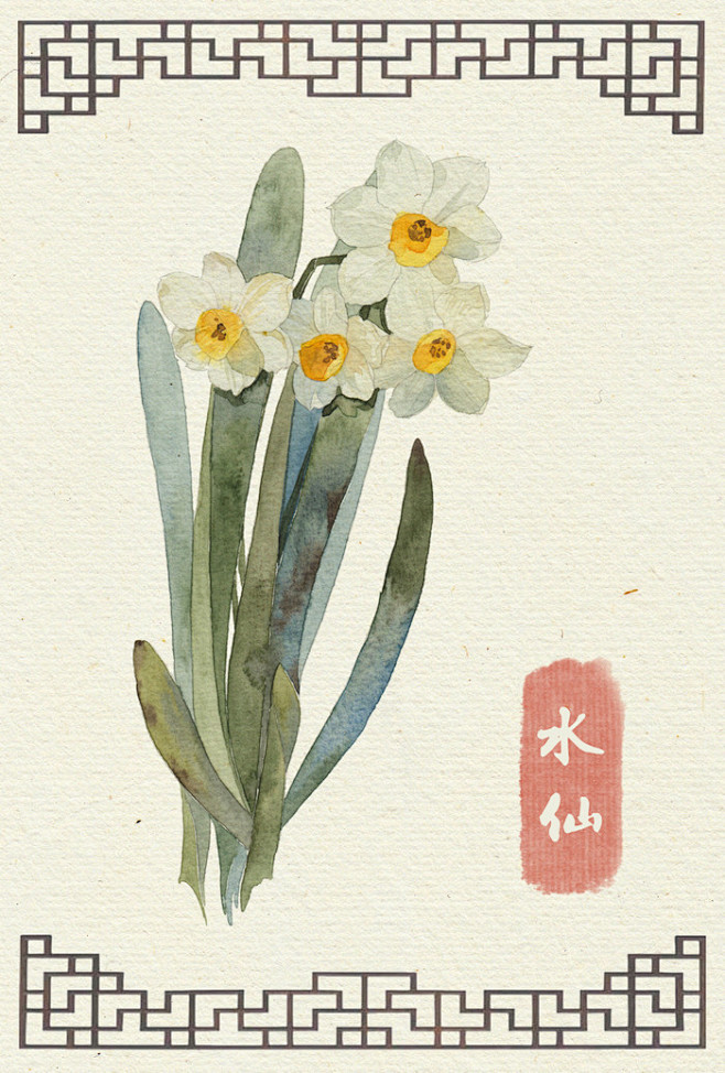 水彩手绘花卉 