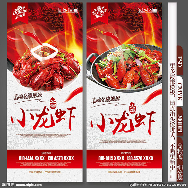 美味小龙虾十三香小龙虾蒜蓉小龙虾香辣龙虾蒜蓉龙虾香辣小龙虾蒜香小