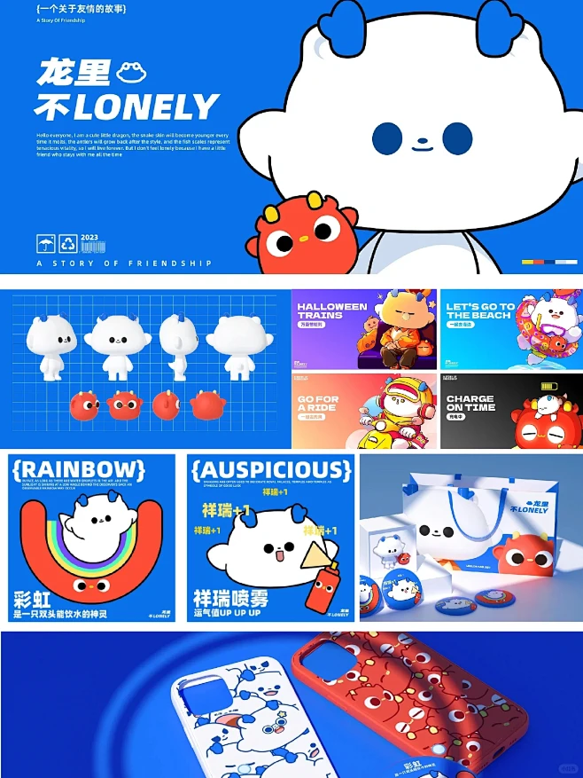 龙里不lonely | 龙年IP形象设计-花瓣网
