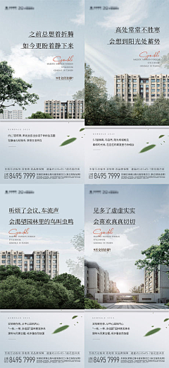 帅气的汪采集到地产常用海报汇总