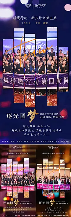 帮扶宣传系列海报-志设网-zs9.com