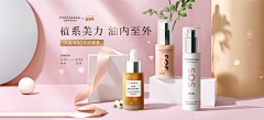 芝士焗蟹宝采集到电商-banner/钻展化妆品