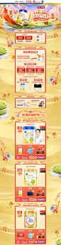 飞鹤首页-飞鹤官方旗舰店-天猫Tmall.com       双11  11.11  年终大促  更多高品质优质采集-->>@大洋视觉